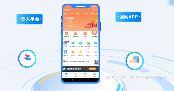 唐河县电力供需平台MG动画制作_电力系统可视化动画设计_智慧电网数字化宣传动画_电网科普动画_